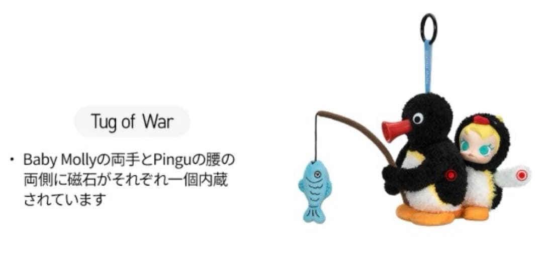 Baby Molly ベイビーモリー ぬいぐるみ　ピングー　シークレット　レア