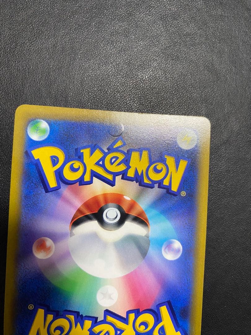 リザードンV SA S9 スターバース 103/100