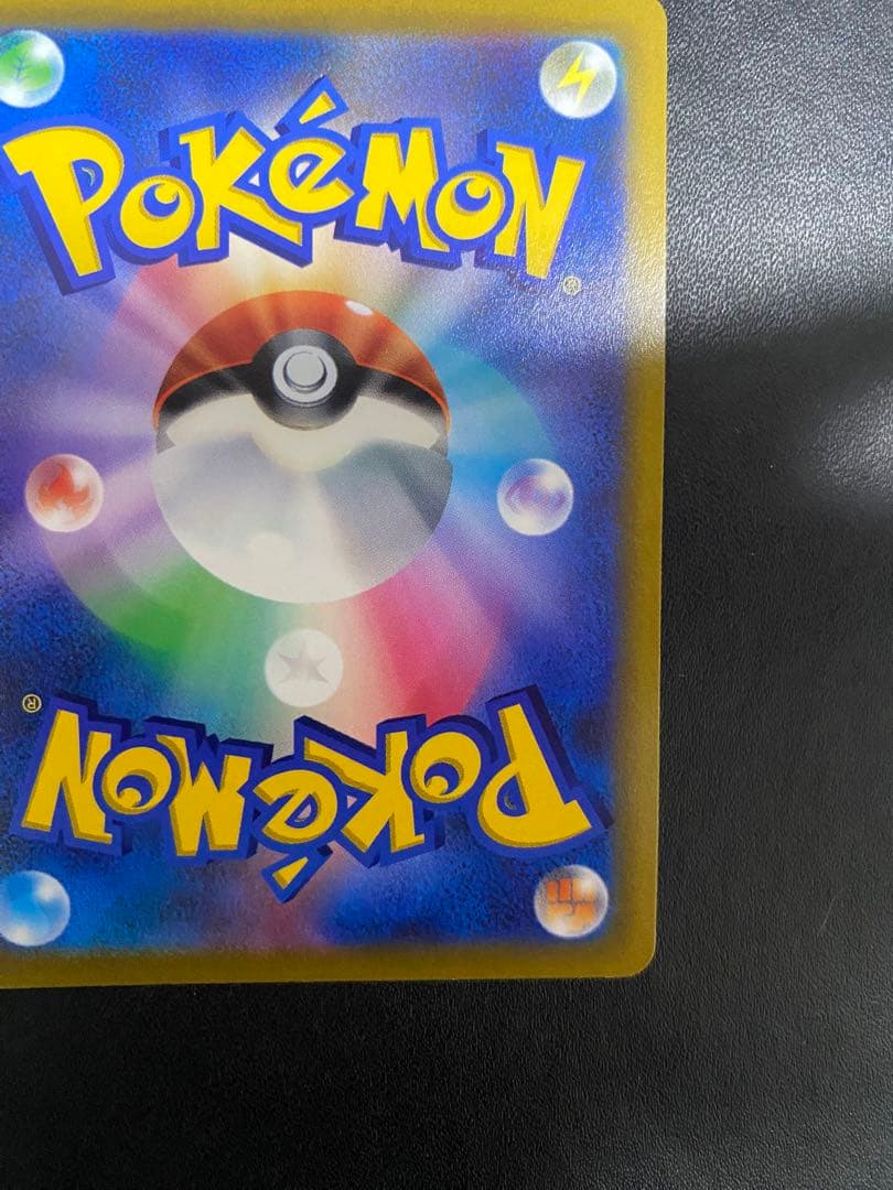 リザードンV SA S9 スターバース 103/100