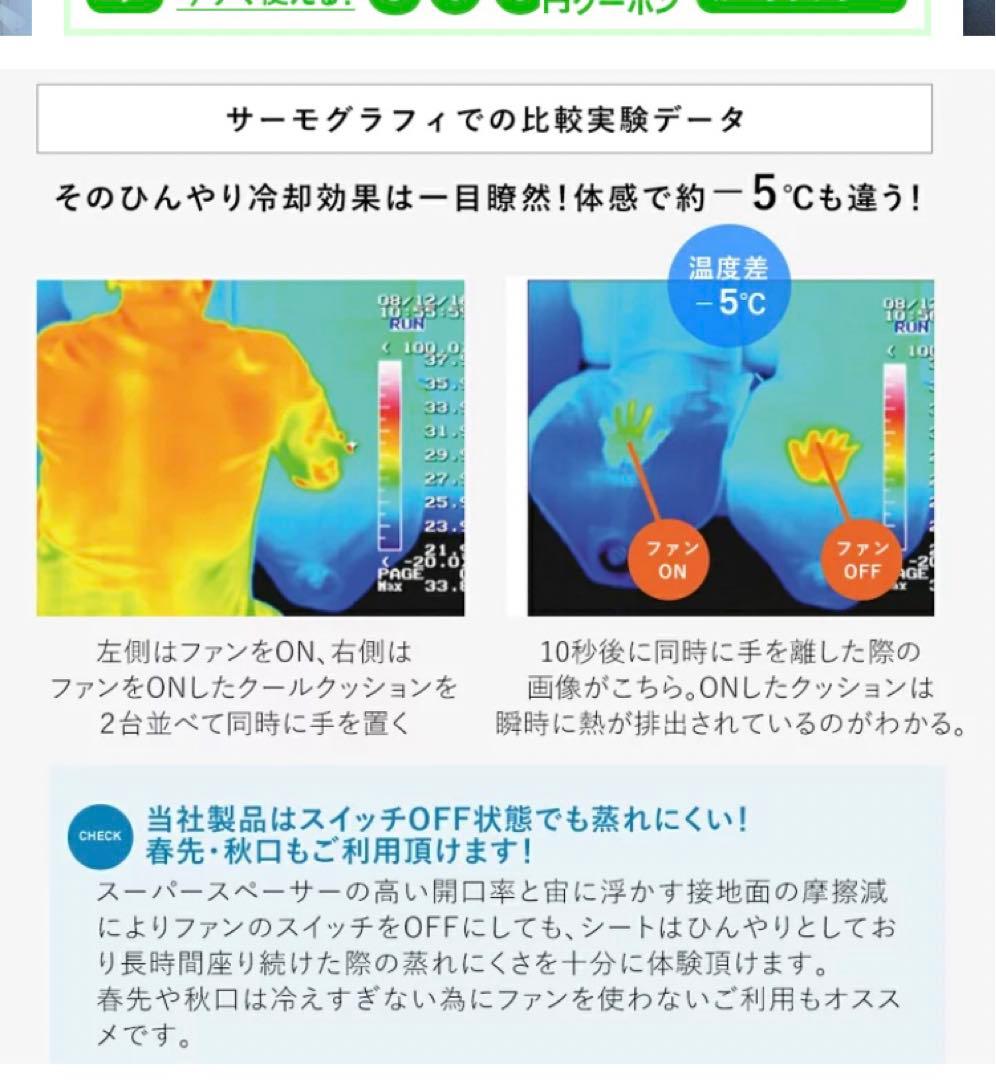 クールクッション カーシート クール クッション クーラー ファンKC1000B