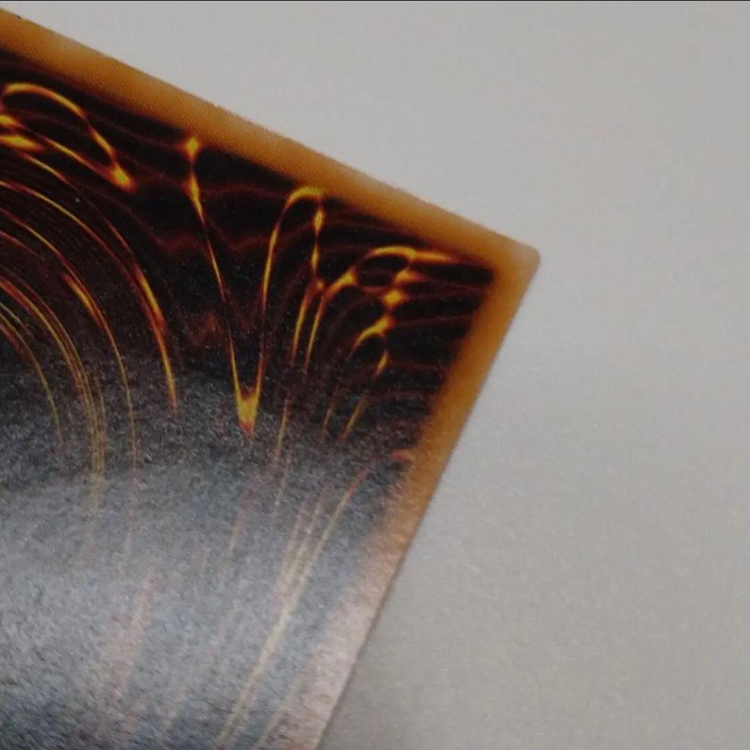 遊戯王 真紅眼の黒竜　レリーフ　アルティメットレア