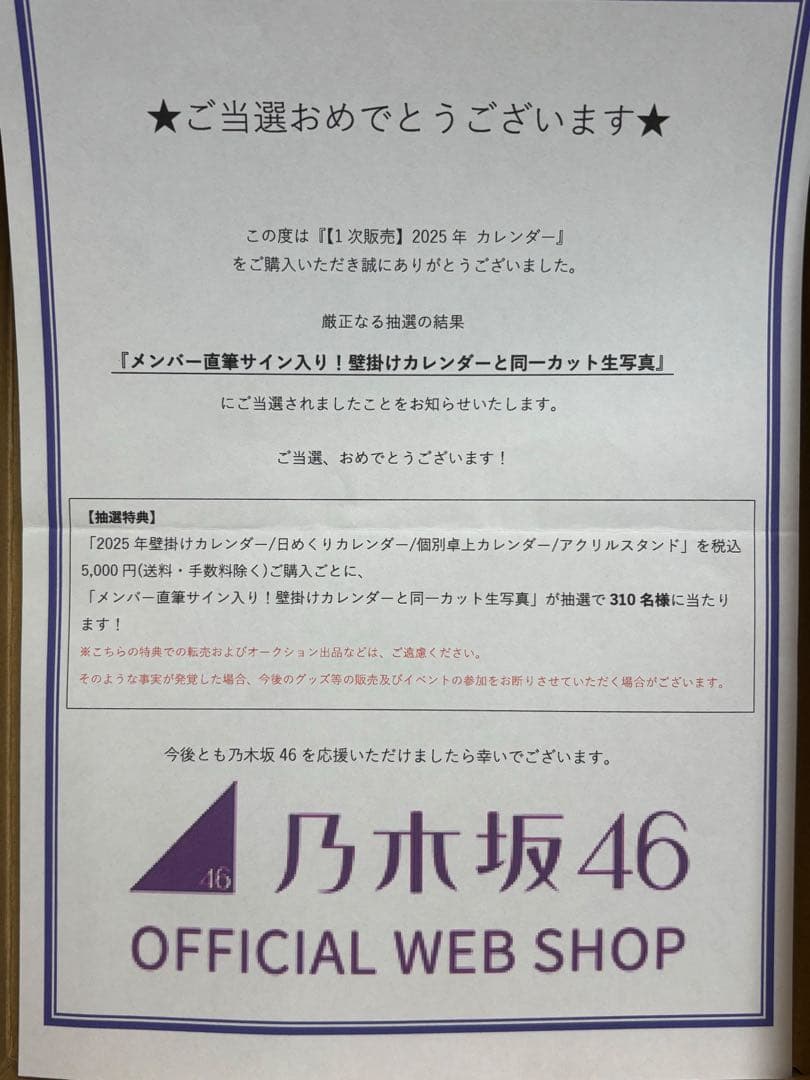 久保史緒里　直筆サイン入り生写真