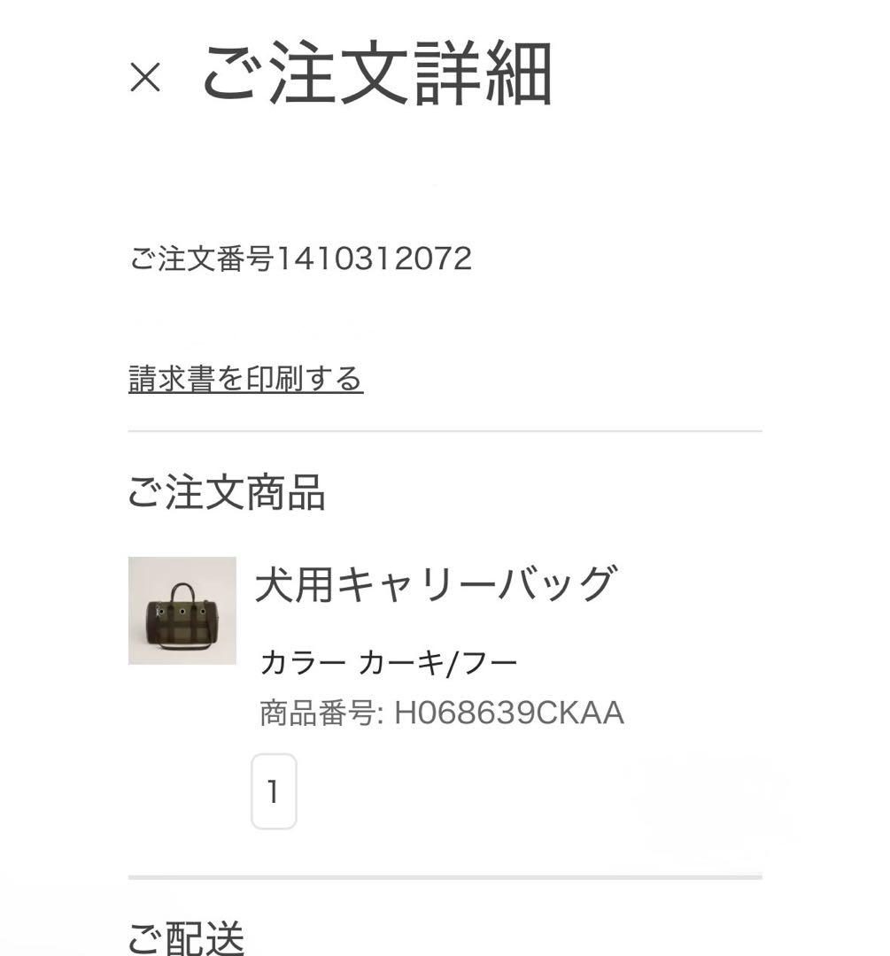 エルメス　犬用キャリーバッグ　カーキ