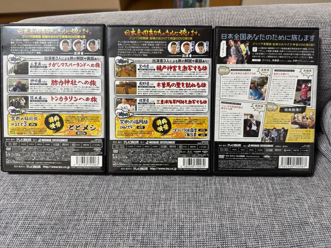 ゴリパラ見聞録8巻セット