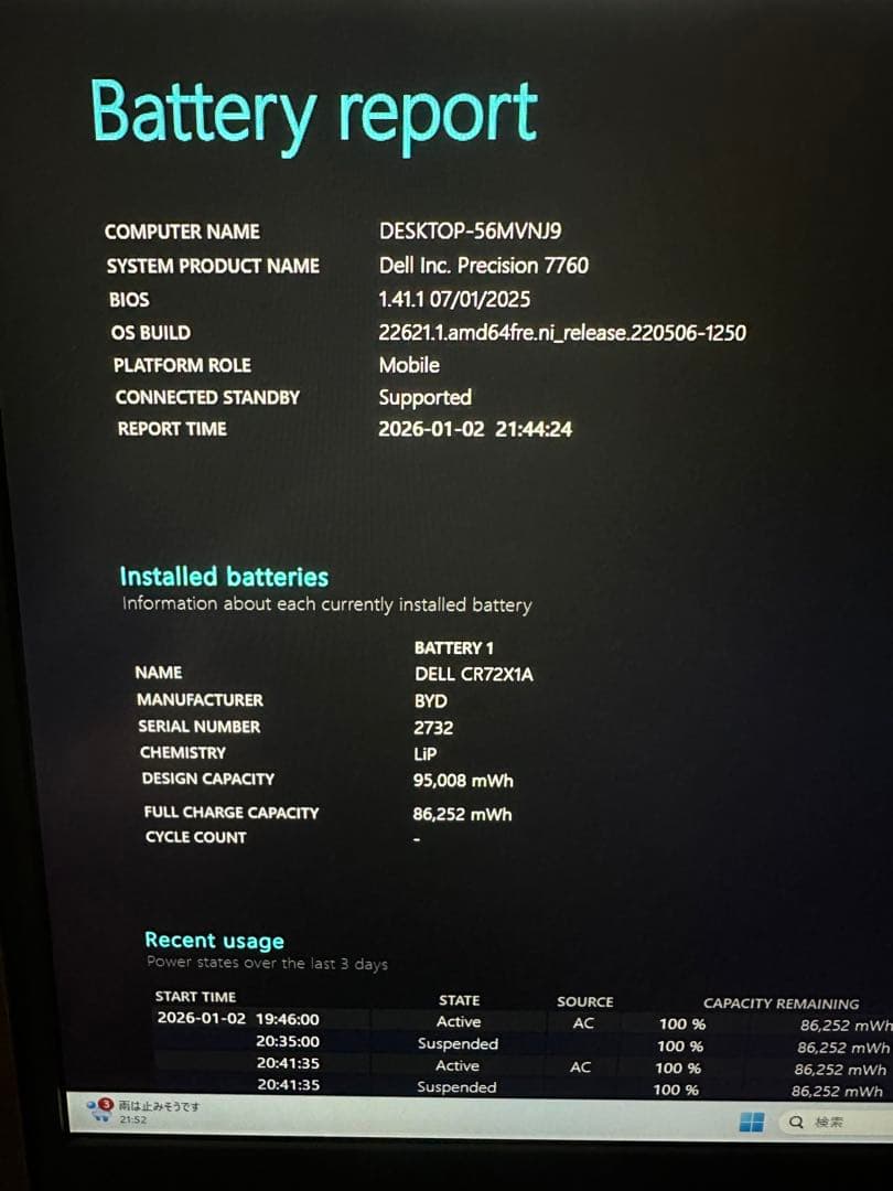 Windowsノート本体 Dell Precision 7760 i7-11850H T1200 64GB