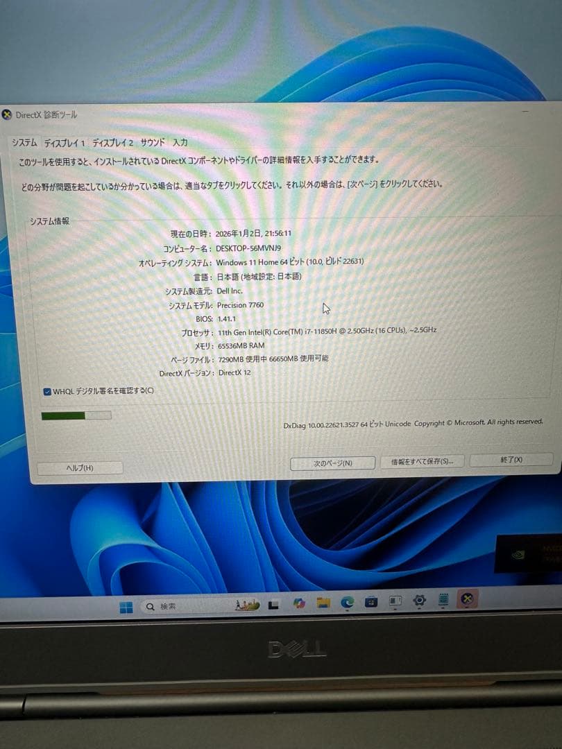 Windowsノート本体 Dell Precision 7760 i7-11850H T1200 64GB