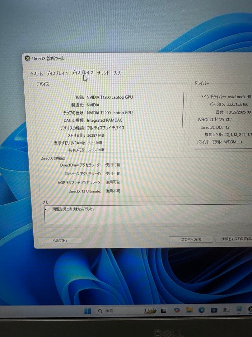 Windowsノート本体 Dell Precision 7760 i7-11850H T1200 64GB