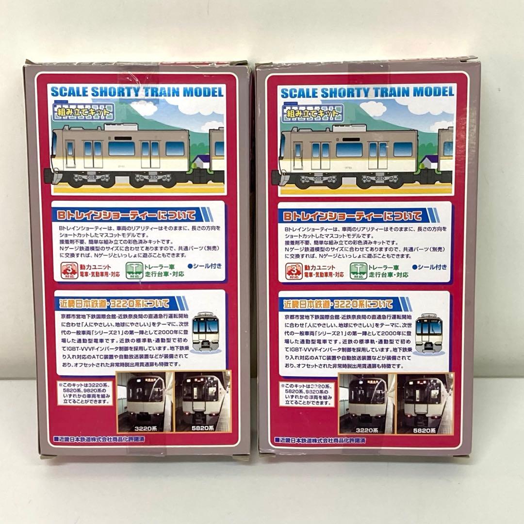 g504-d 近畿日本鉄道　Bトレインショーティー　3220系　未開封