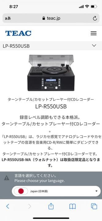 TEAC ターンテーブル　レコード