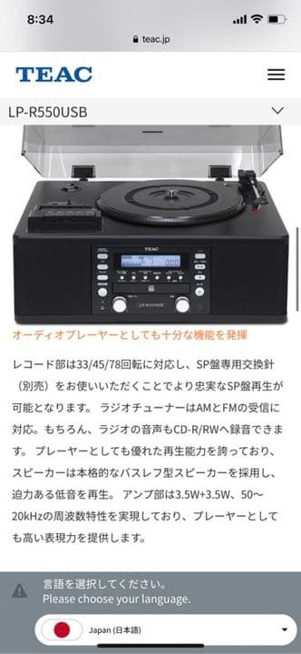 TEAC ターンテーブル　レコード
