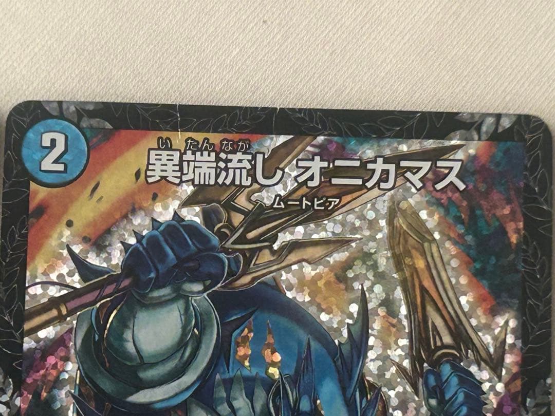 デュエマ　異端流しオニカマス csプロモ4枚セット