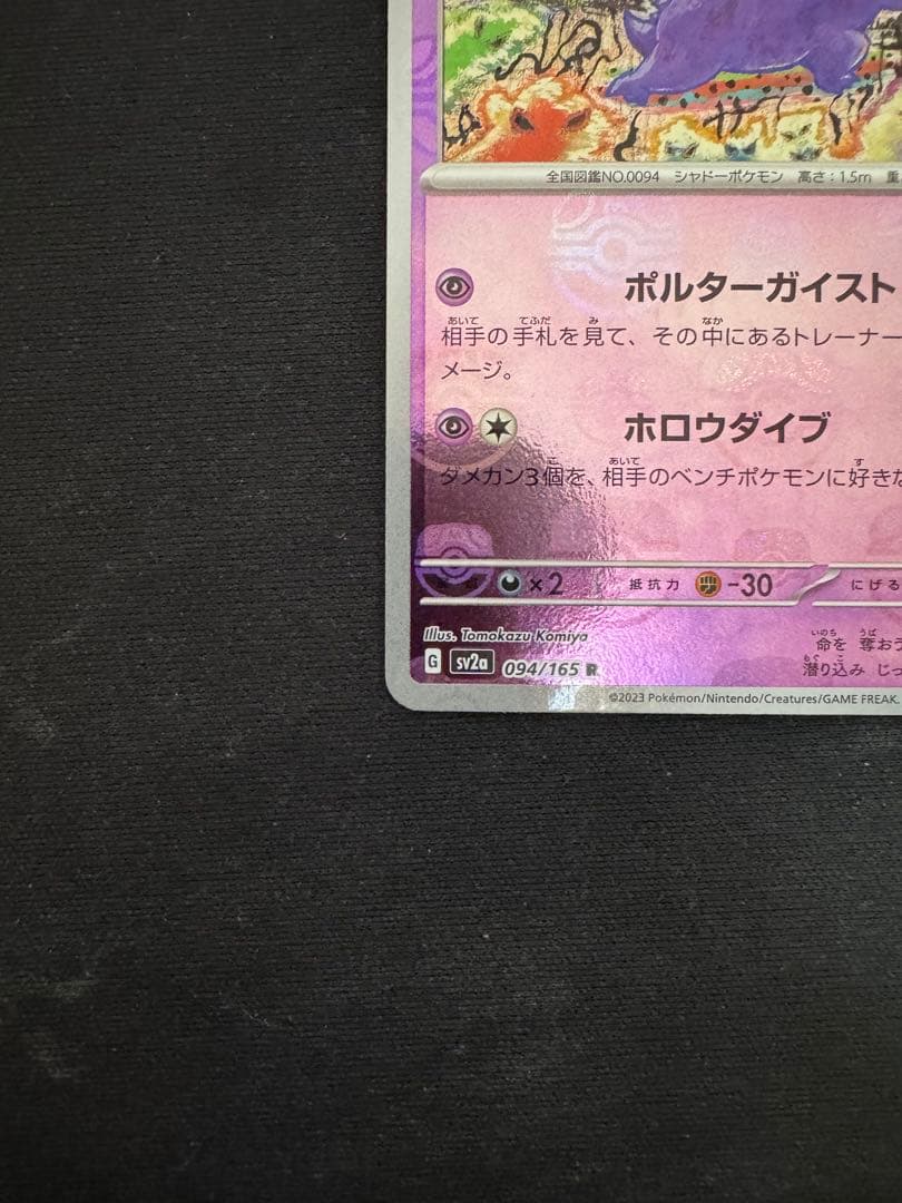 ゲンガー マスターボールミラー