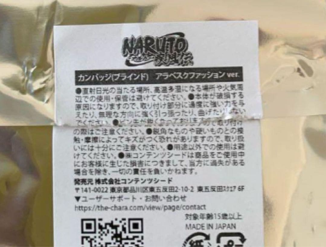 NARUTO アラベスクファッション　【 うちはイタチ 】　　缶バッジ　32点