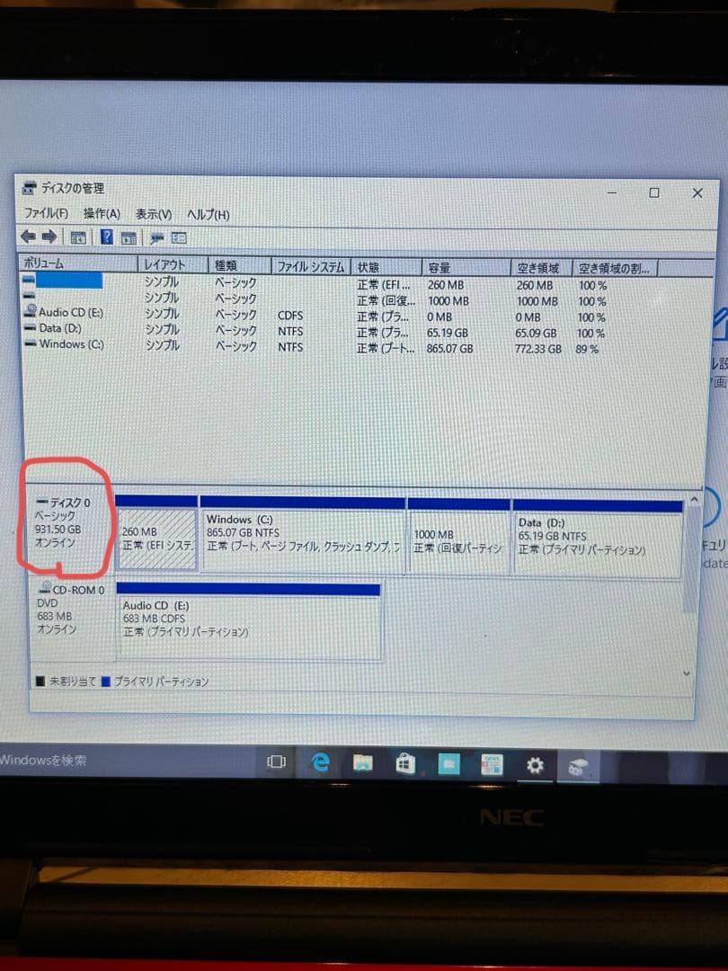 NEC LAVIE ノートPC NS150/DAR　マウス・アダプター付