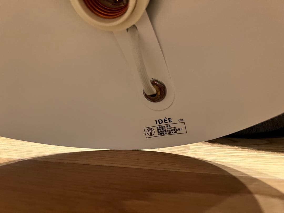 くろ様【正規品】IDEE SUSPENSION 3 BRAS PIVOTANTS