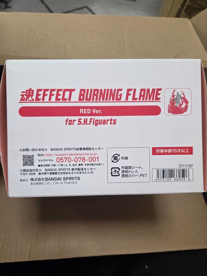 魂EFFECT バーニングフレーム レッドVer. 2個セット