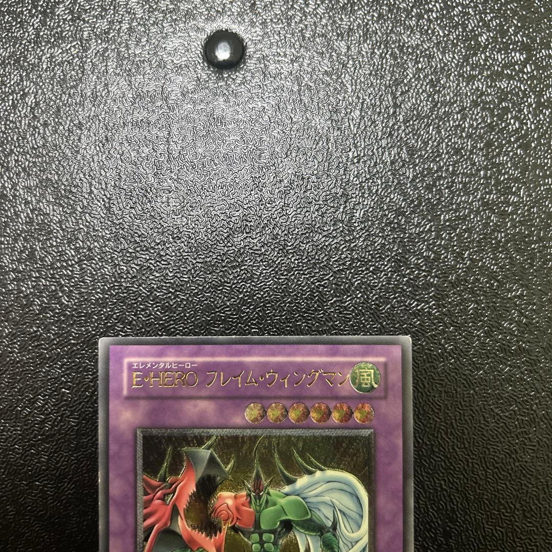 遊戯王カード　E.HERO フレイムウィングマン　レリーフレア