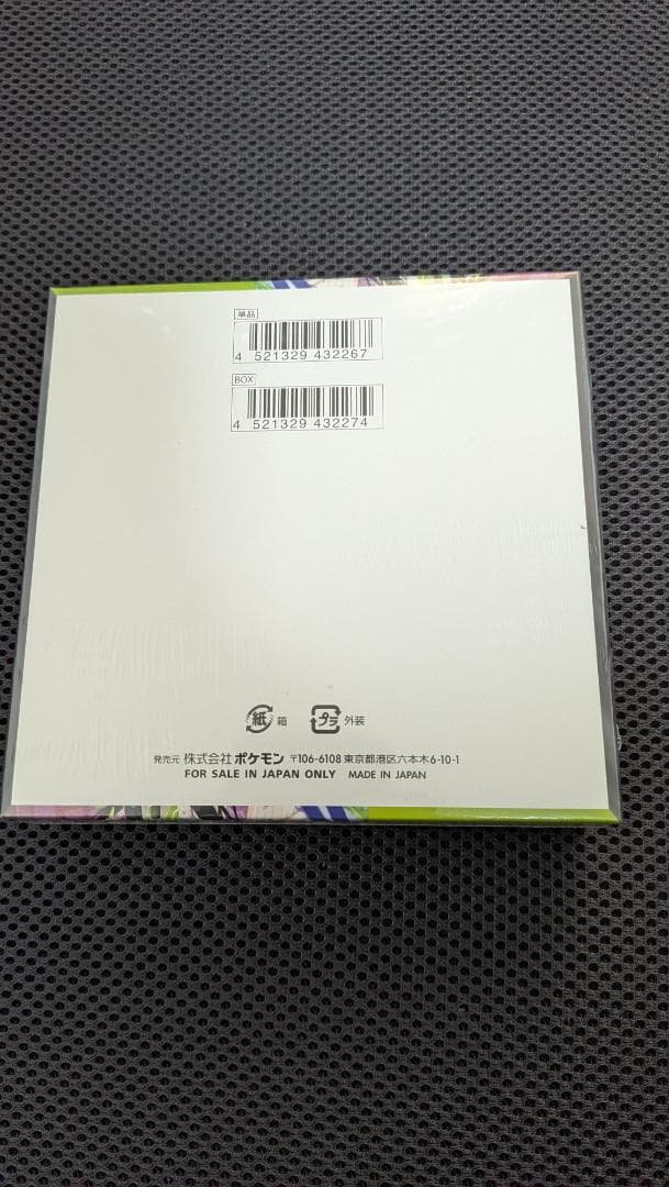 ムニキスゼロ ポケモンカード 新品未開封 シュリンク付き 1BOX