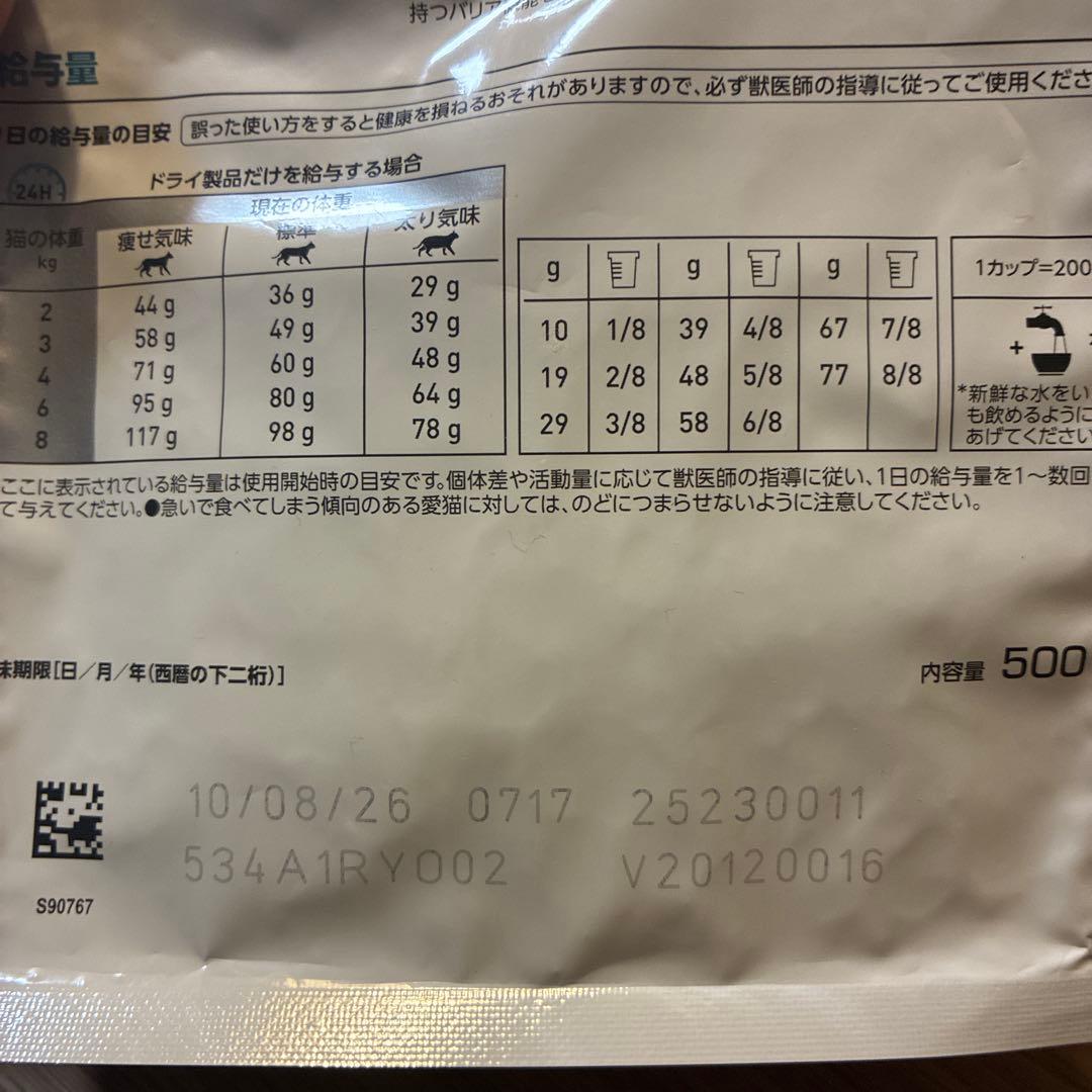 ロイヤルカナン セレクトプロテイン ダック＆ライス 猫用 500gx3