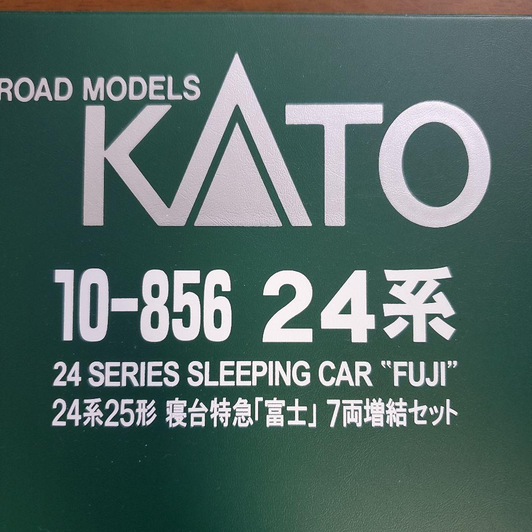 KATO 24系 寝台特急「富士」 7両基本+7両増結セット