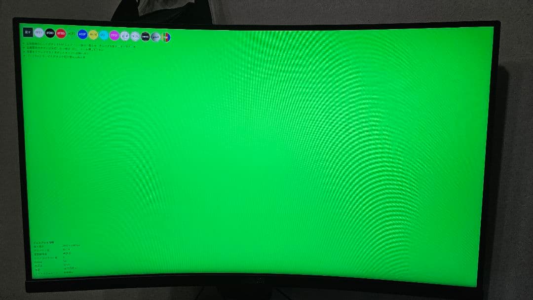 ASUS TUFGaming VG32VQ 31.5型ゲーミングモニター