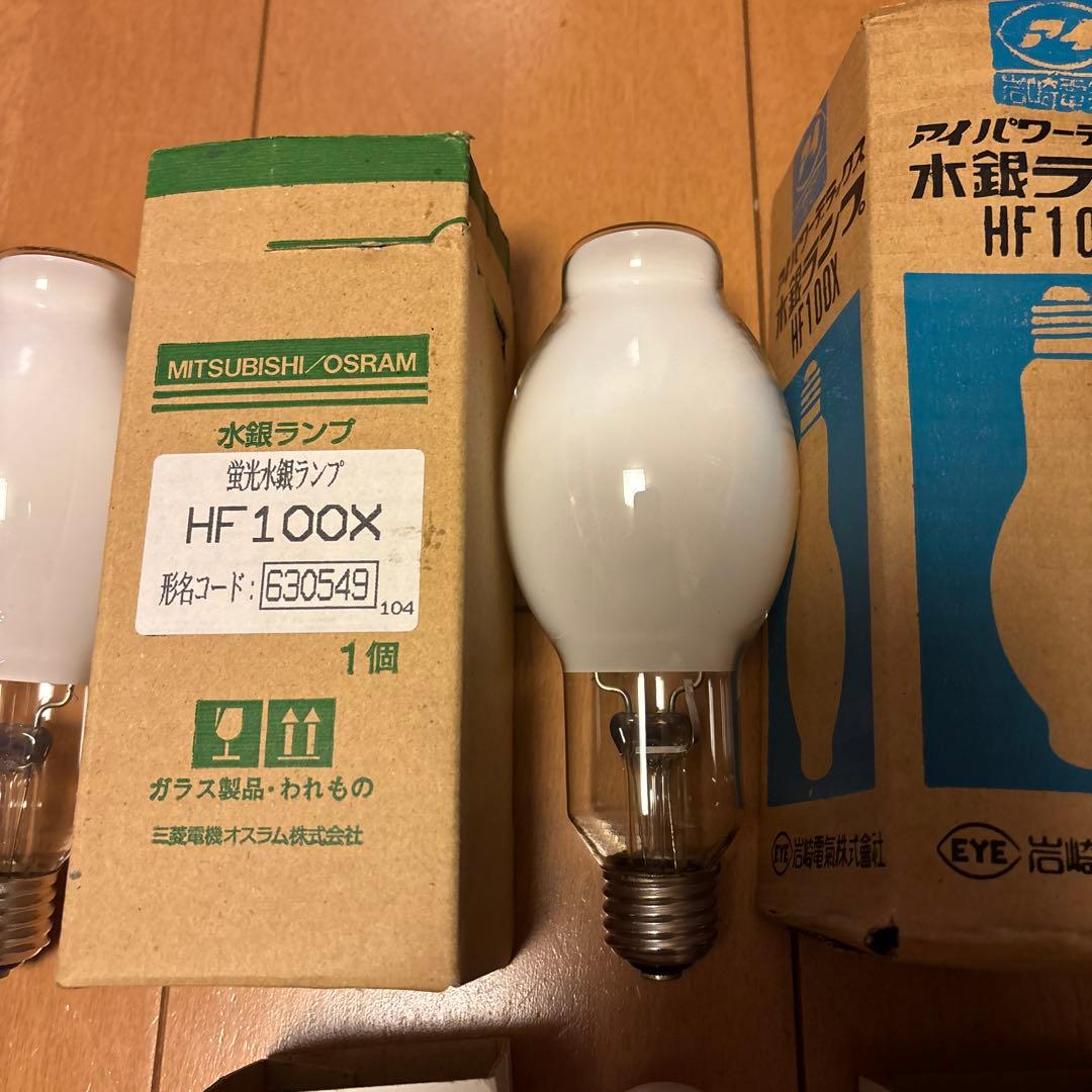 MITSUBISHI/OSRAM HF 100X 水銀ランプなど6個まとめ売り。