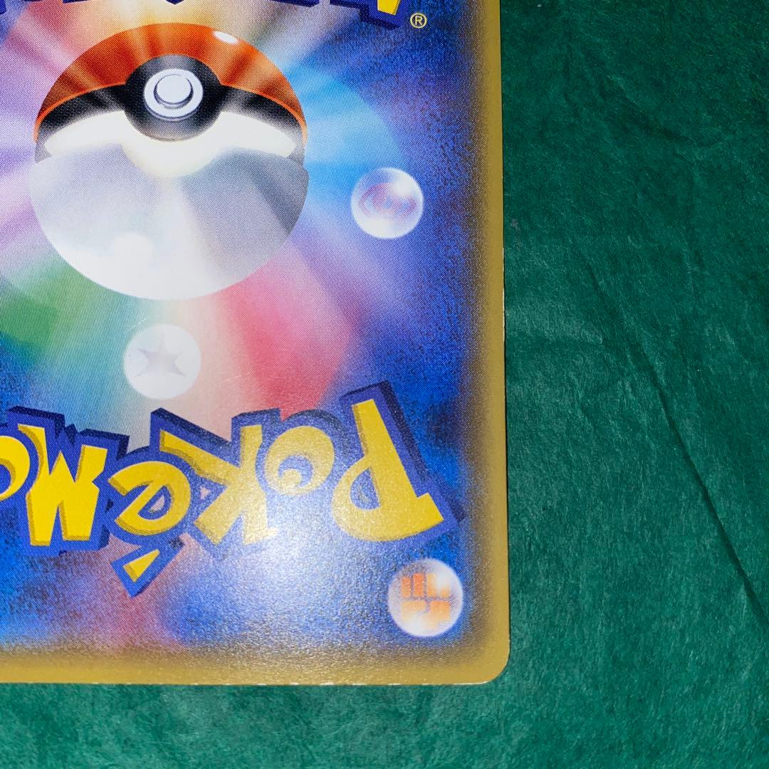 サトシのピカチュウ PROMO SM-Pプロモカード 073/SM-P GMP