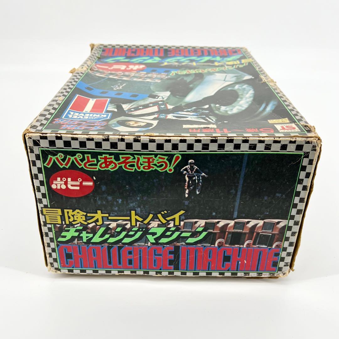 1975年製 ポピー 冒険オートバイ チャレンジマシーン