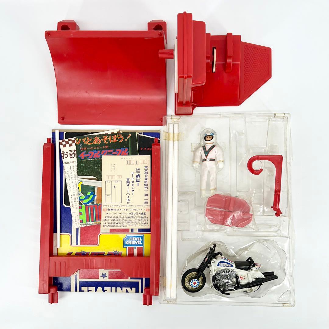 1975年製 ポピー 冒険オートバイ チャレンジマシーン