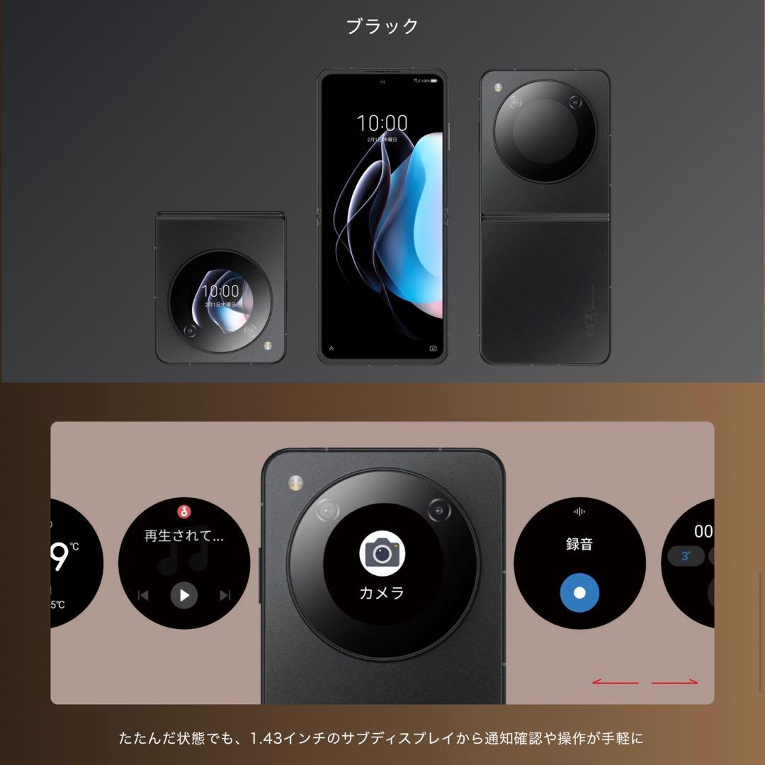 【新品未開封】Nubia Flip 5G ブラック✴︎SIMフリー✴︎購入証明書同梱