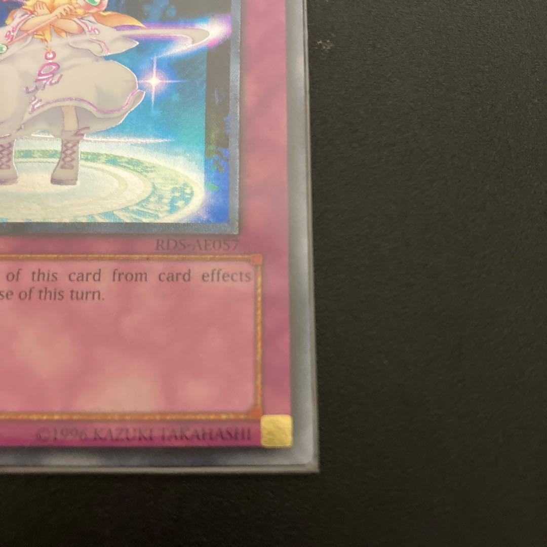 遊戯王　ピケルの魔法陣　旧アジア　レリーフ　RDS-057