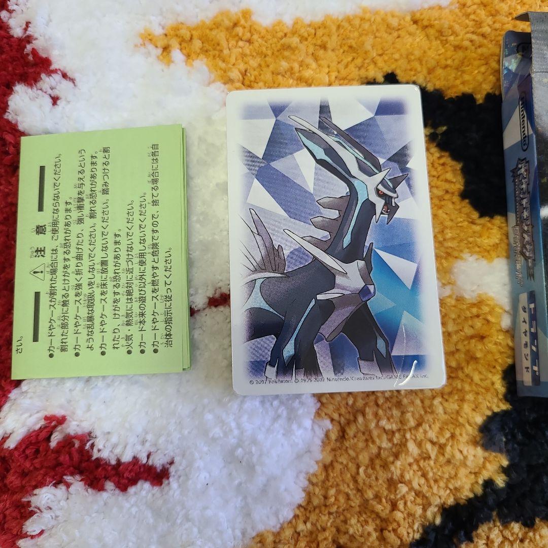 た*み様 ポケモン トランプ ダイヤモンドパール　2007年生　未使用品