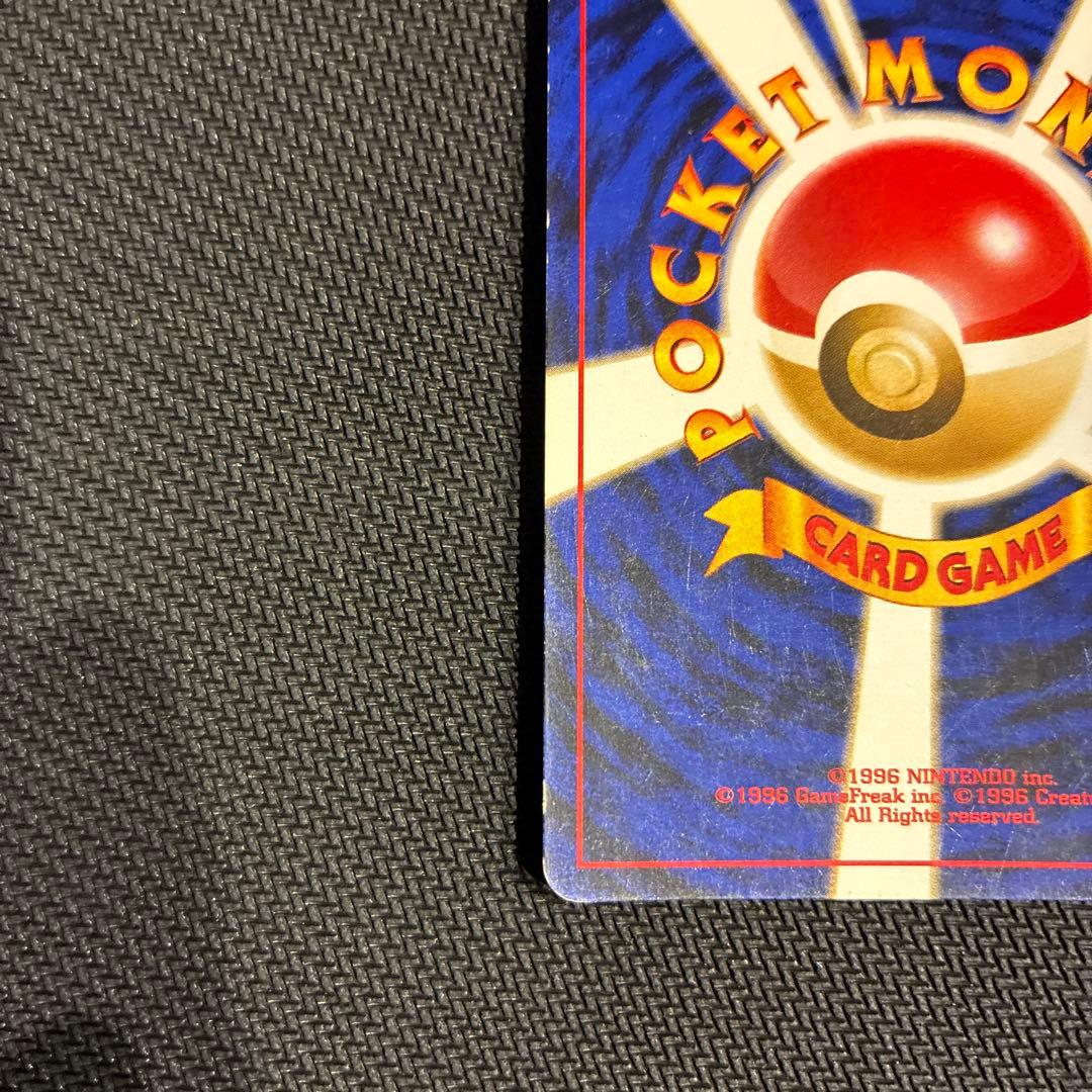 【渦巻きホロ】リザードン プレミアムファイル2 旧裏 プロモ PROMO