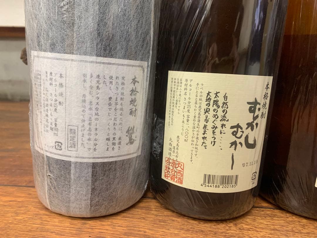 レア焼酎６本セット