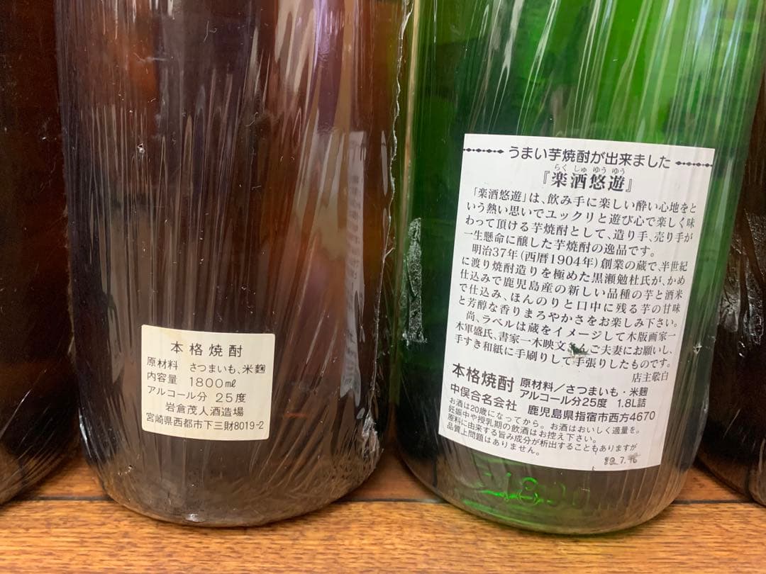 レア焼酎６本セット