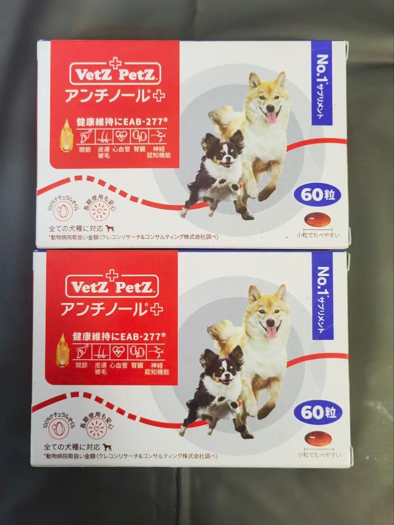VetZ Petz アンチノールプラス 60粒 x2