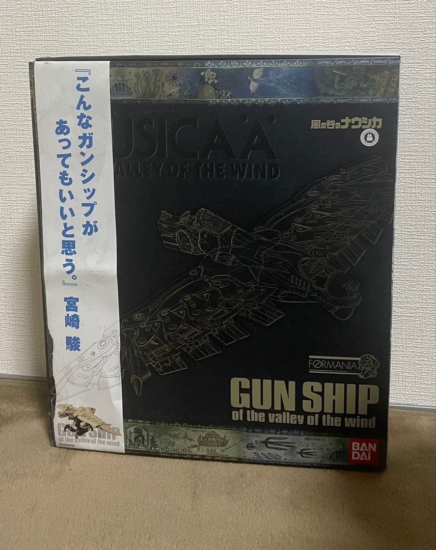 FORMANIA ガンシップ (風の谷のナウシカ)