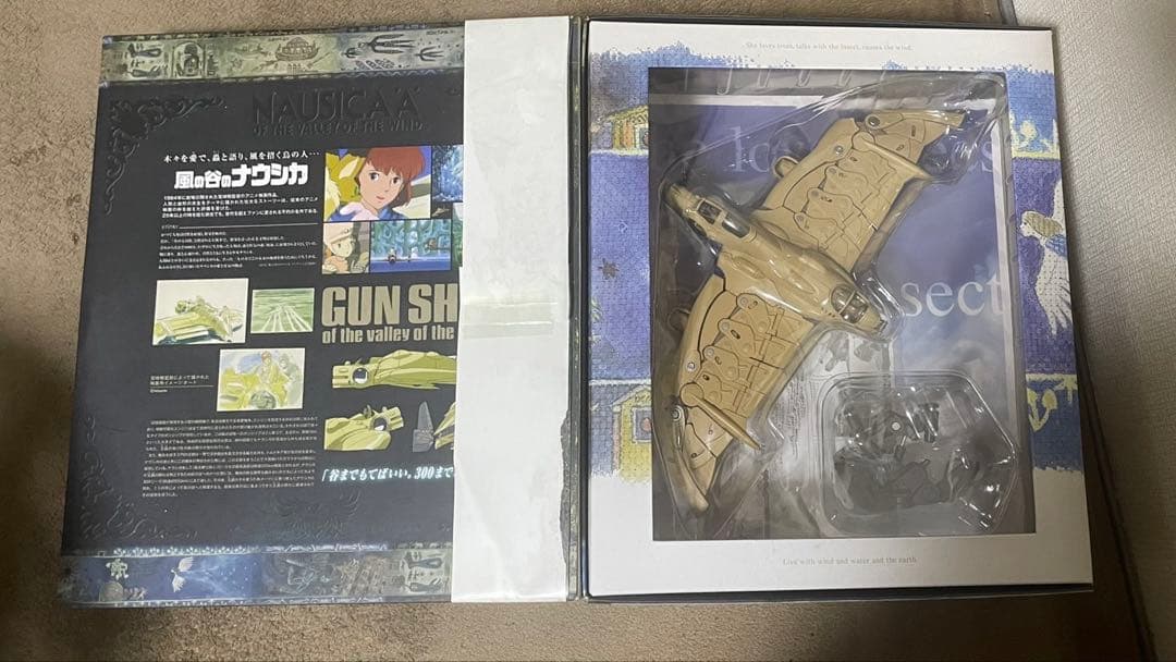 FORMANIA ガンシップ (風の谷のナウシカ)