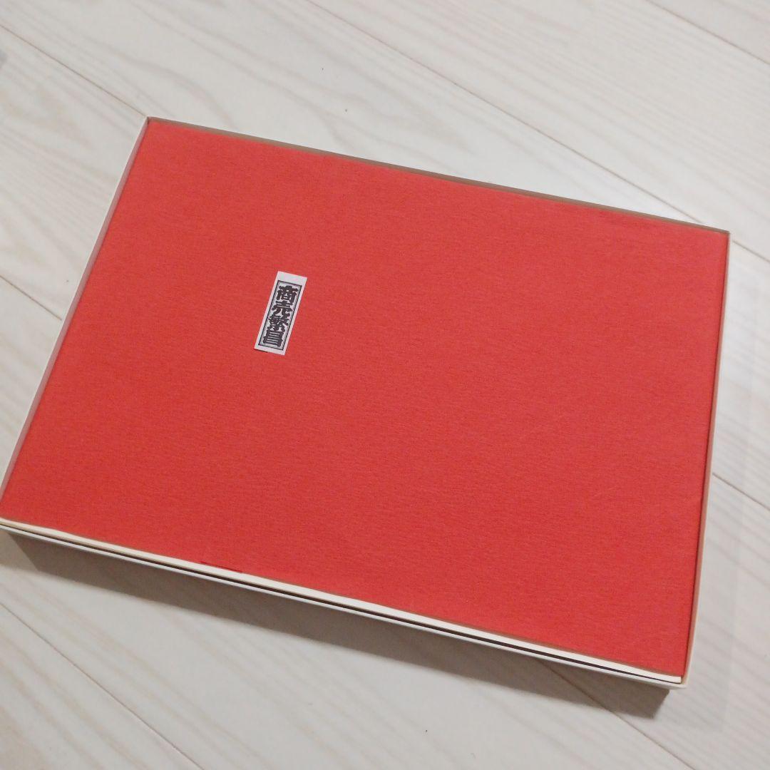 彫心鏤骨　江戸消防彩粋會設立十周年記念