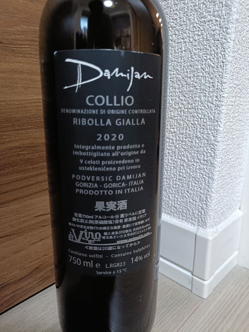 Ribolla Gialla / リボッラジャッラ 2020