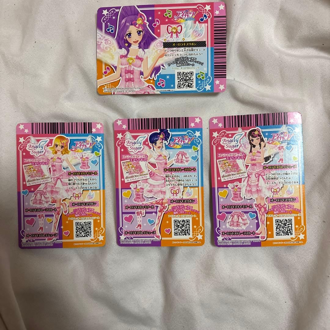 アイカツカード オーロラキス 星宮いちご 霧矢あおい 紫吹蘭 神崎美月