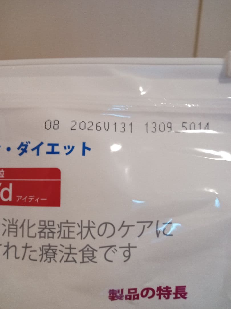 Hill's 　消化ケアi/d 犬用 療法食 7.5kg
