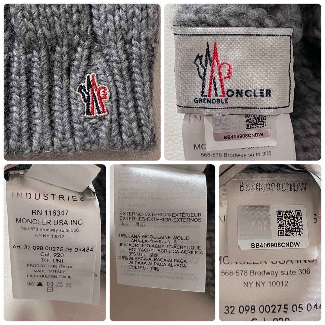 【美品】モンクレール　ニット帽　ケーブル編み　ロゴ　ユニセックス　キャップ　帽子