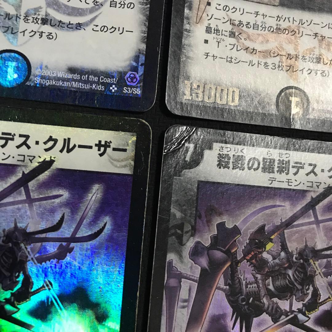 デスクルーザー　初期