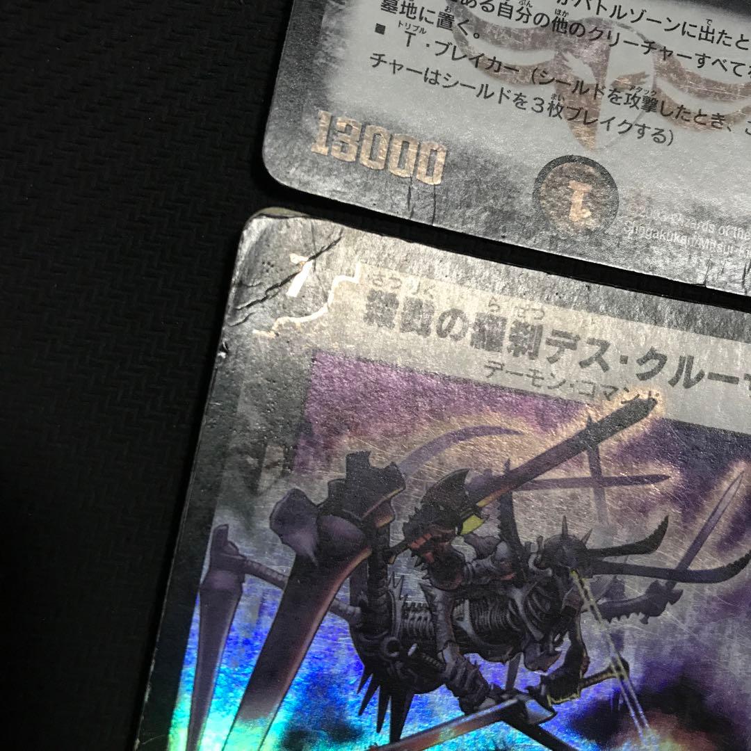 デスクルーザー　初期