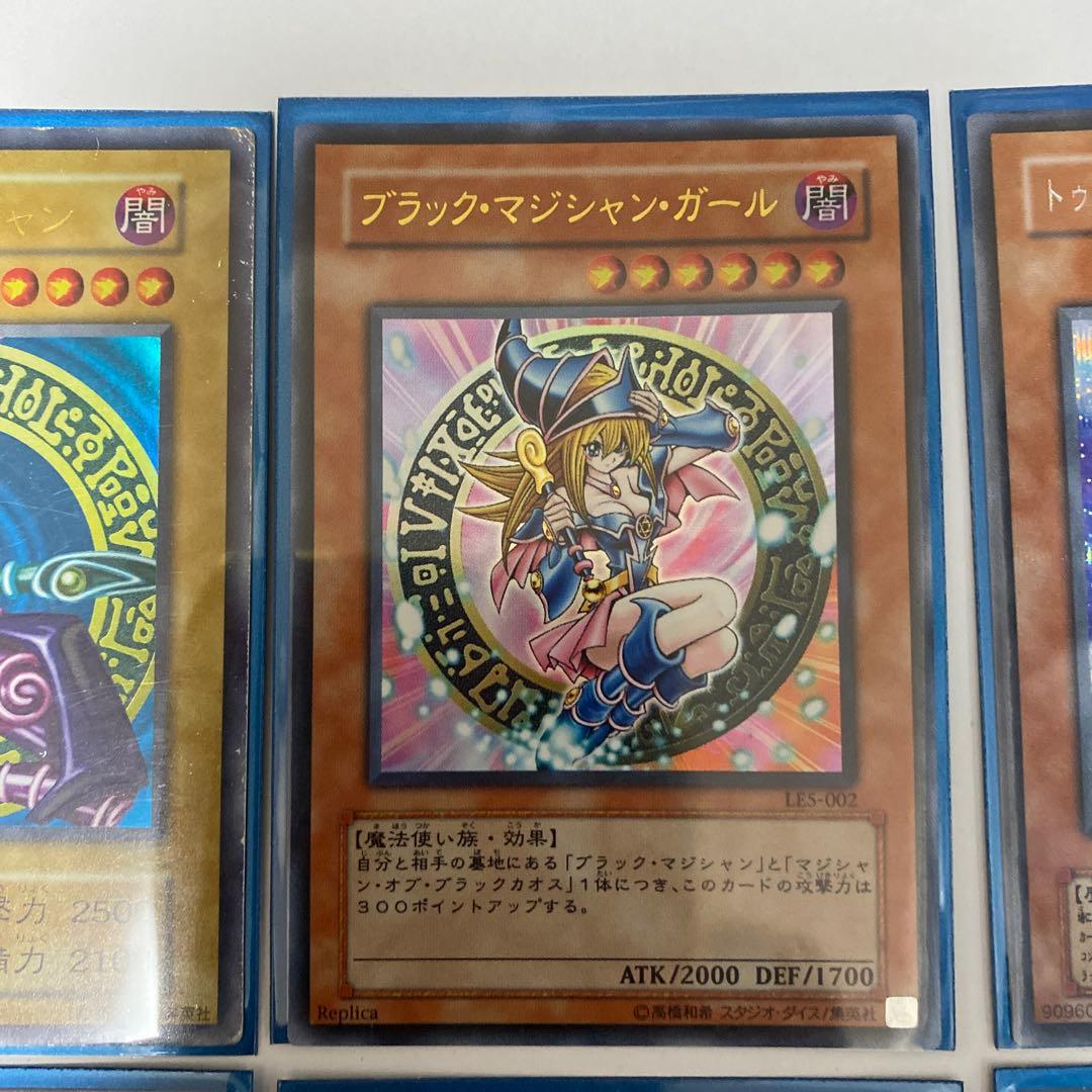 遊戯王 ブラックマジシャン師弟セット