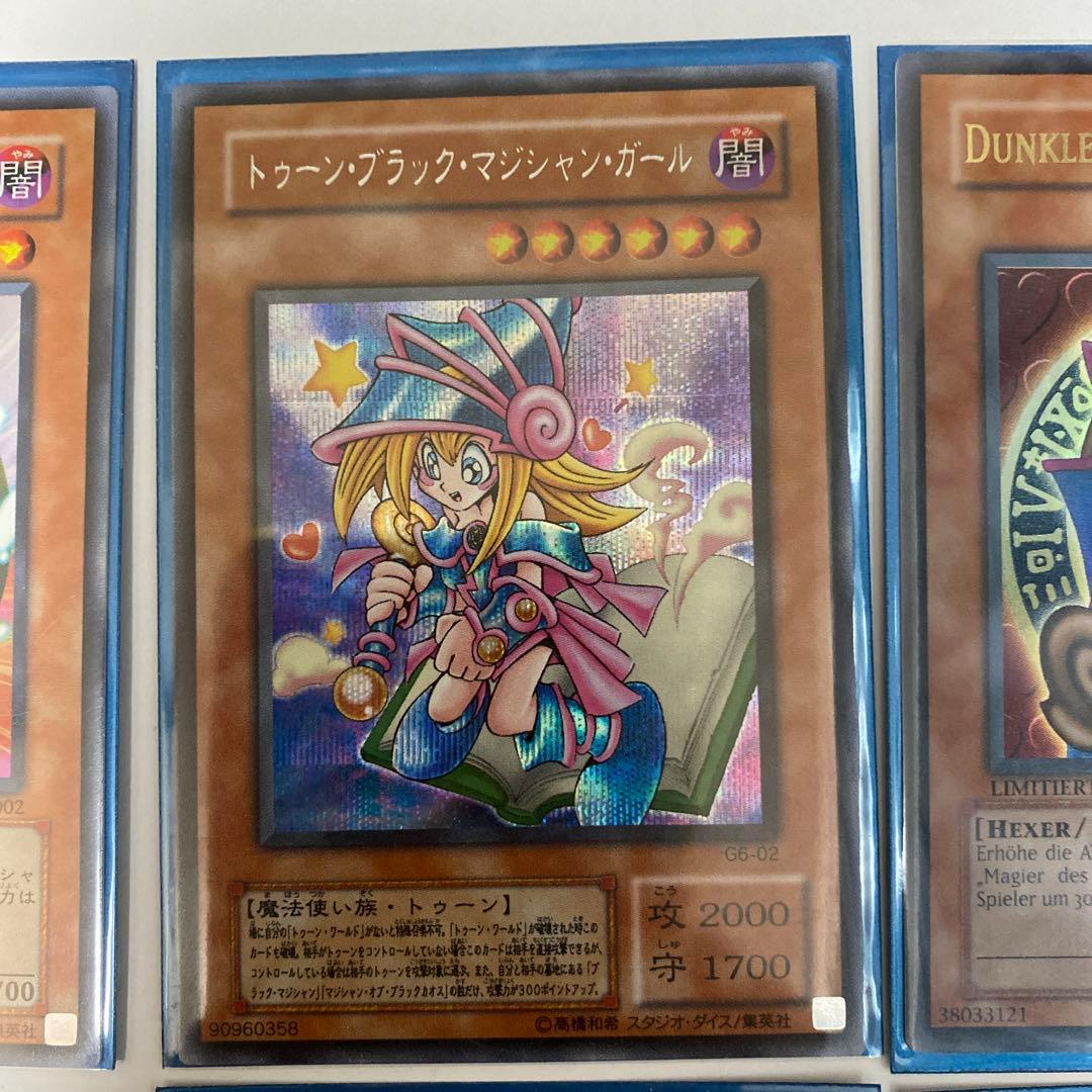 遊戯王 ブラックマジシャン師弟セット