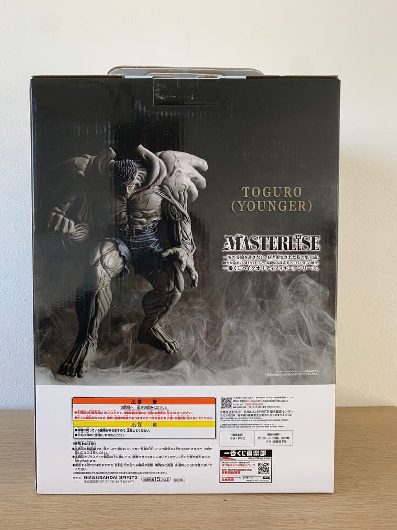 一番くじ 幽遊白書 ラストワン賞　戸愚呂（弟）100%