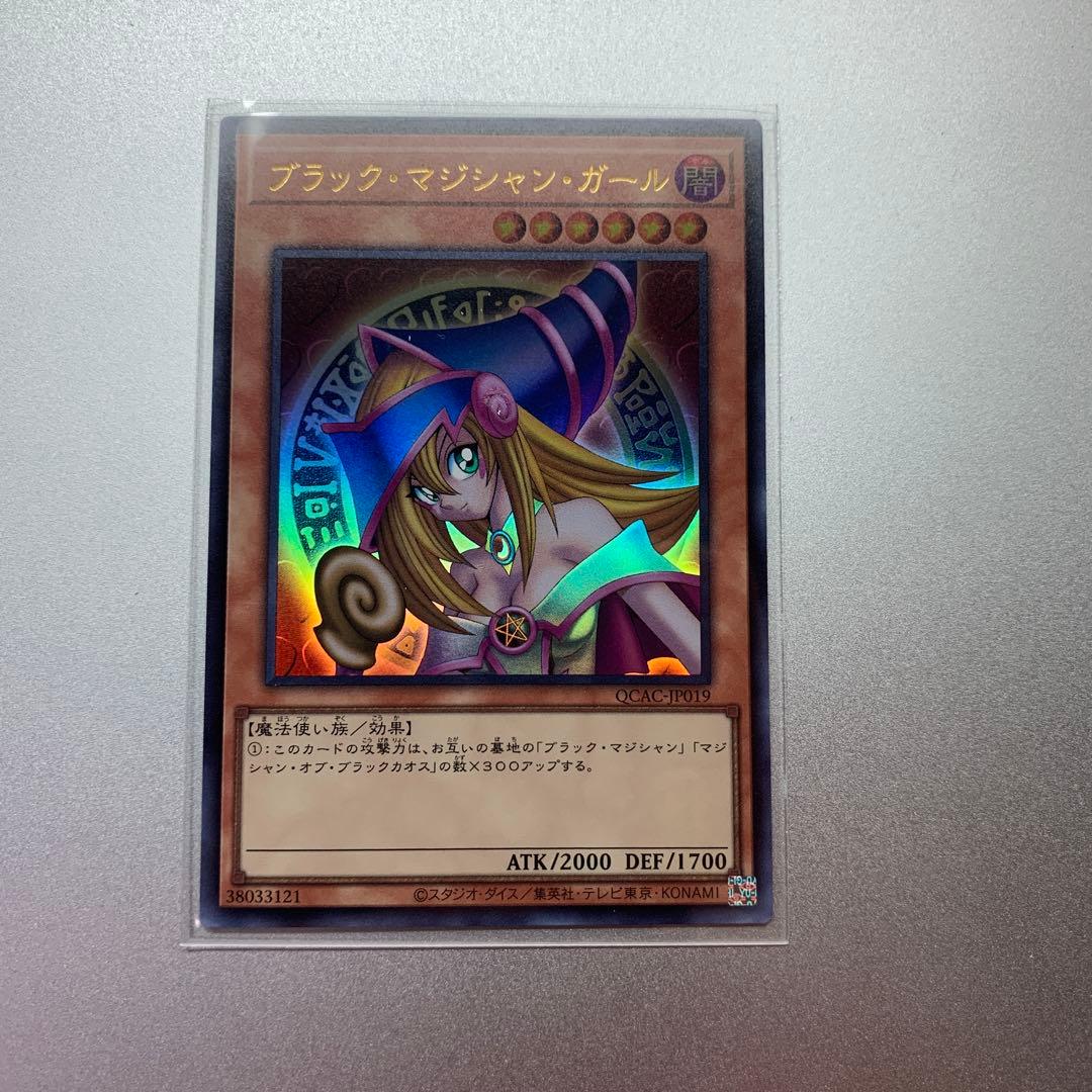 [レア]ブラック・マジシャン・ガール 遊戯王カード