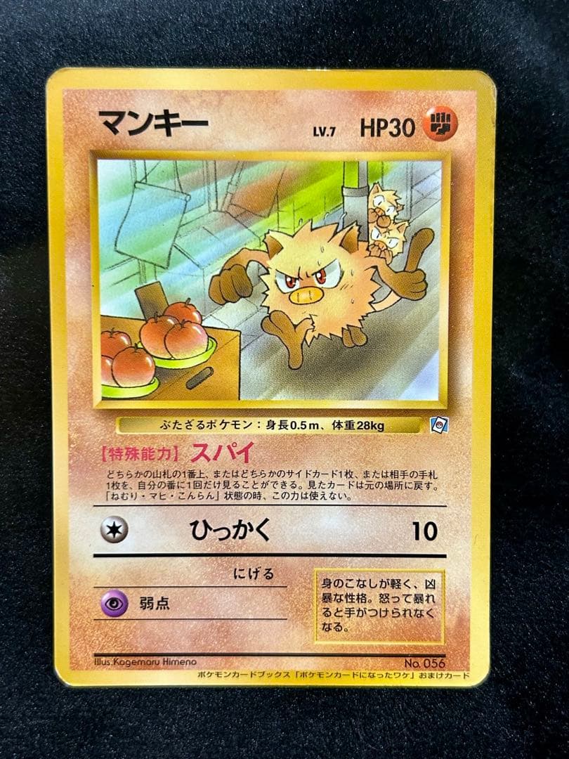 P*0様 旧裏★ポケモンカードになったワケ おまけカード★5枚セット